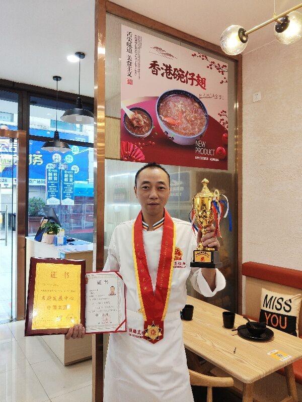 中国名厨赵永扬