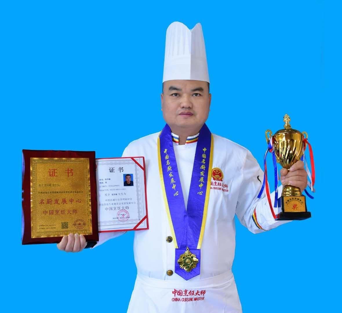 中国烹饪大师张军锋