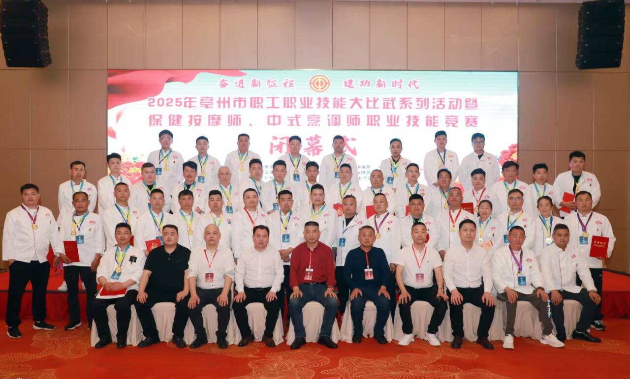 亳州市2025年中式烹调师职业技能竞赛成绩统计表